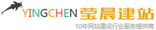 瑩晨建站 | 順義專業(yè)網(wǎng)站建設公司 | 優(yōu)質建站價格低