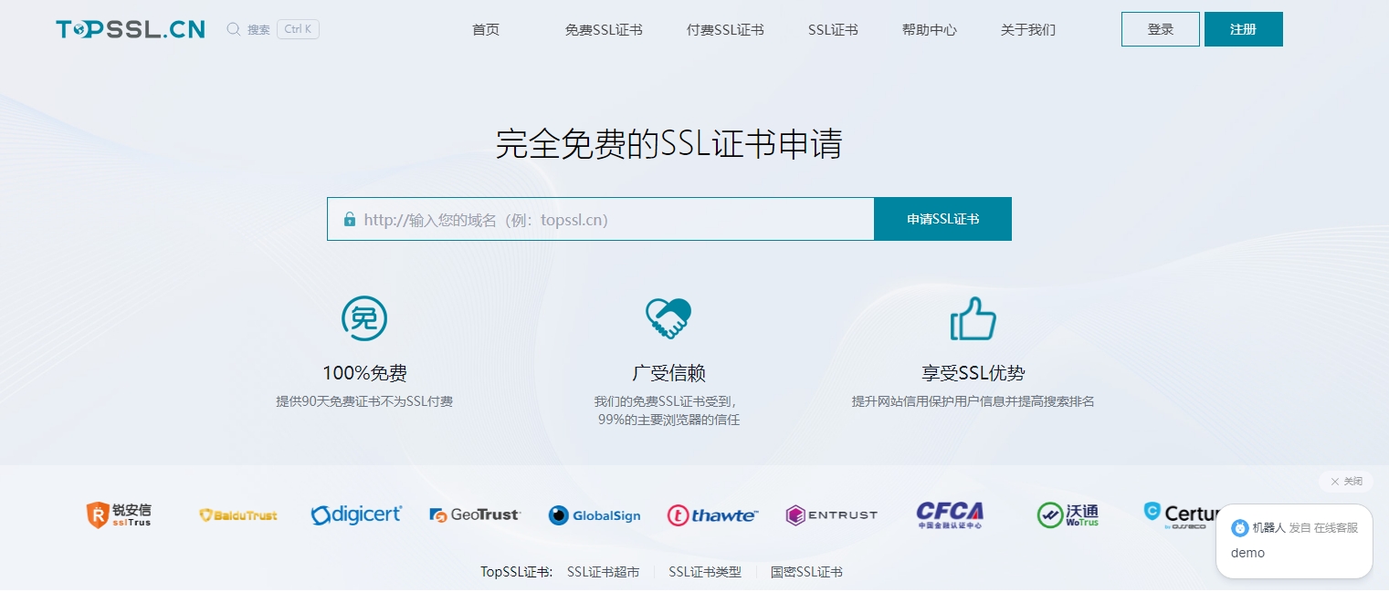 免費(fèi)SSL證書(shū)申請(qǐng)網(wǎng)站topssl.cn上線(xiàn)
